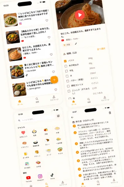 献立ボックスのアプリ画面(レシピ一覧と材料リスト)