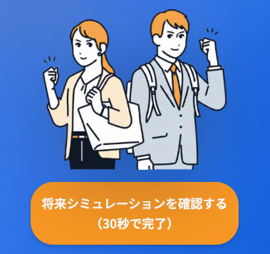 東一地所株式会社のランディングページ
